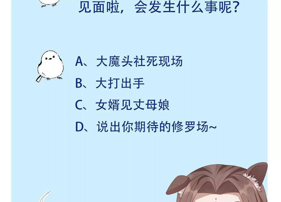 苍兰诀127话 三天三夜的寻找