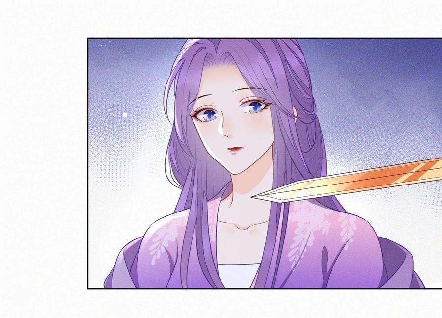 苍兰诀128话 主动的人质