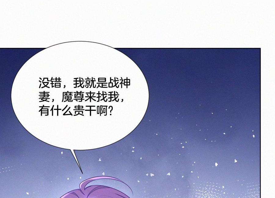 苍兰诀128话 主动的人质