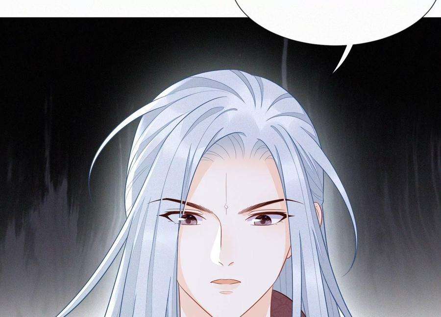 苍兰诀128话 主动的人质