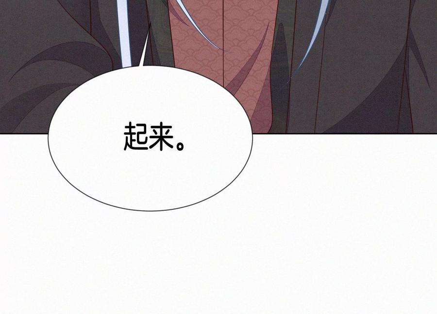 苍兰诀128话 主动的人质