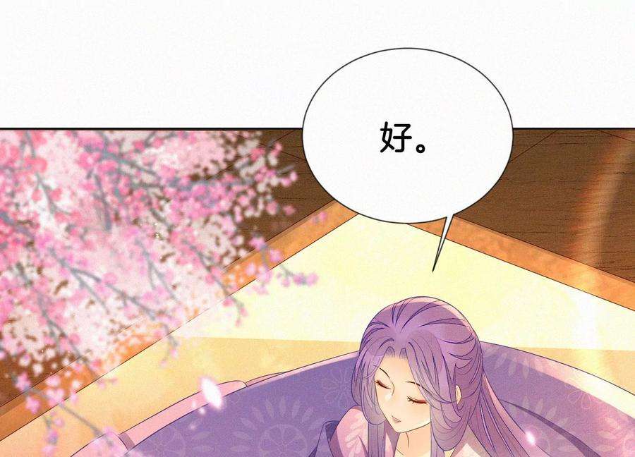 苍兰诀128话 主动的人质