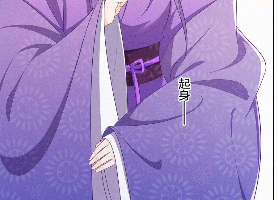 苍兰诀128话 主动的人质