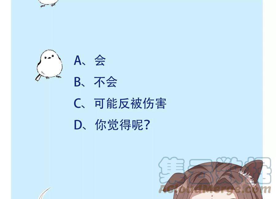 苍兰诀128话 主动的人质