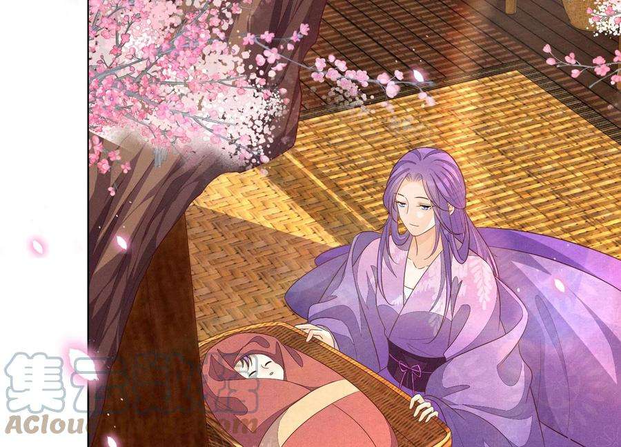 苍兰诀128话 主动的人质