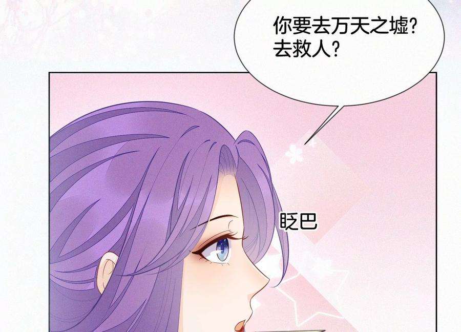 苍兰诀129话 是本座亲手毁灭了她