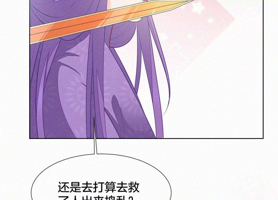 苍兰诀129话 是本座亲手毁灭了她