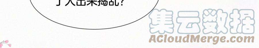 苍兰诀129话 是本座亲手毁灭了她