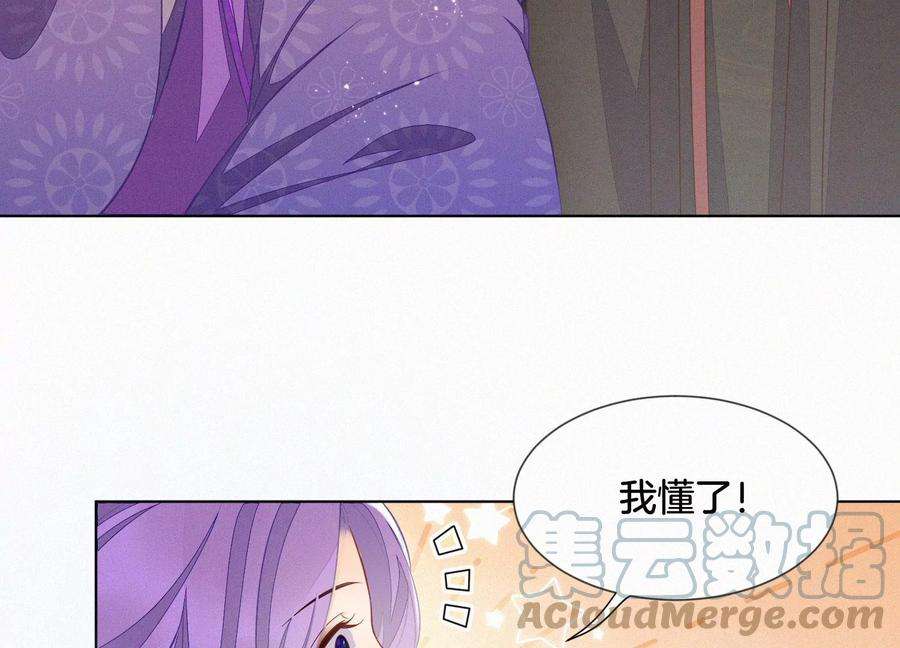 苍兰诀129话 是本座亲手毁灭了她