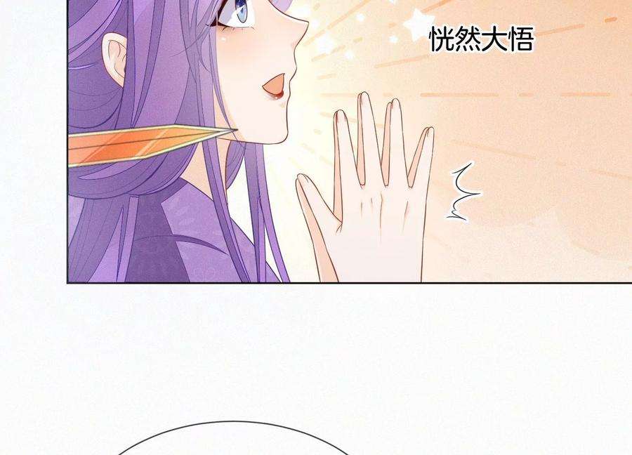 苍兰诀129话 是本座亲手毁灭了她