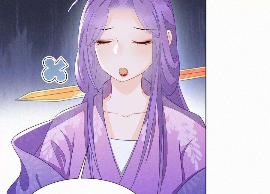 苍兰诀129话 是本座亲手毁灭了她