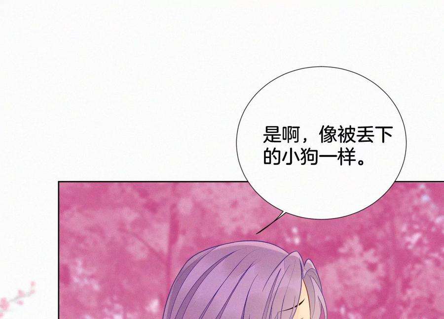 苍兰诀129话 是本座亲手毁灭了她