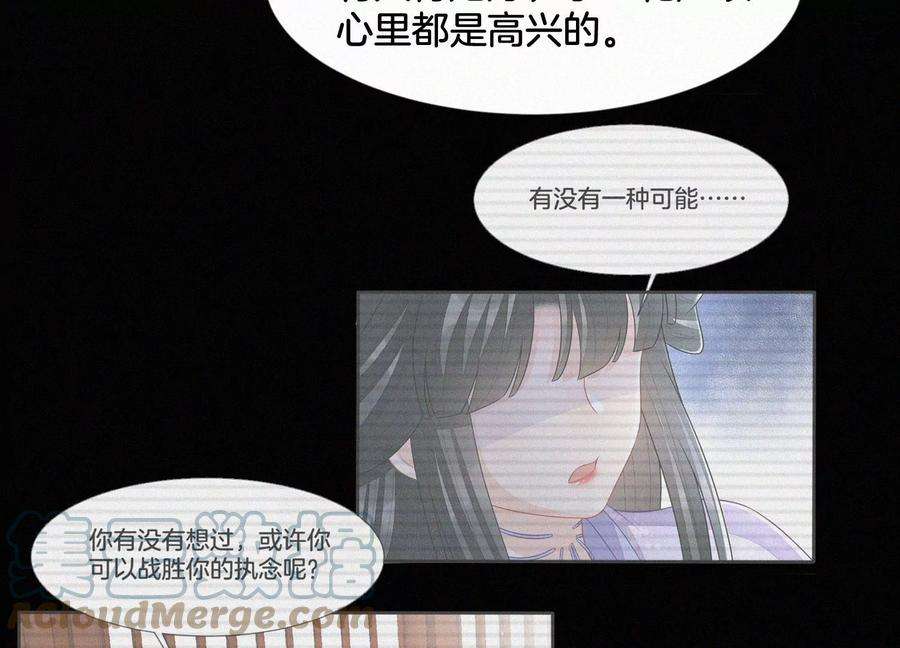 苍兰诀129话 是本座亲手毁灭了她