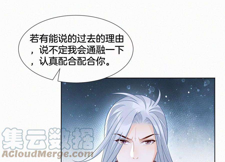 苍兰诀129话 是本座亲手毁灭了她