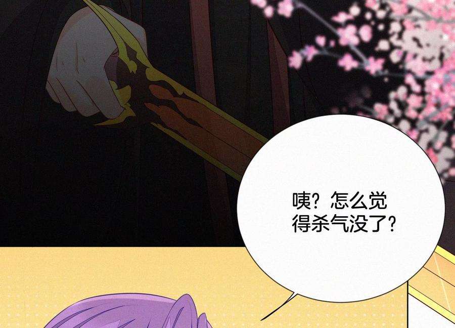 苍兰诀129话 是本座亲手毁灭了她