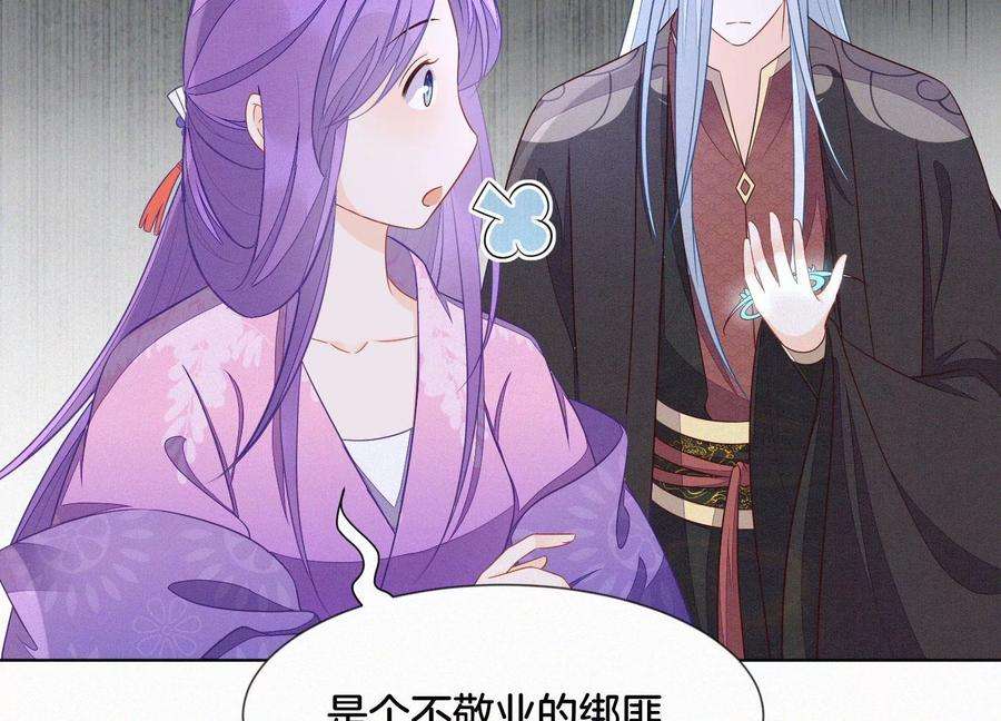 苍兰诀129话 是本座亲手毁灭了她