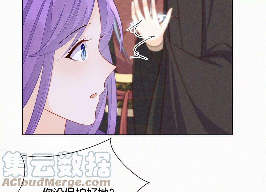 苍兰诀129话 是本座亲手毁灭了她