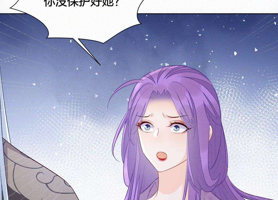 苍兰诀129话 是本座亲手毁灭了她