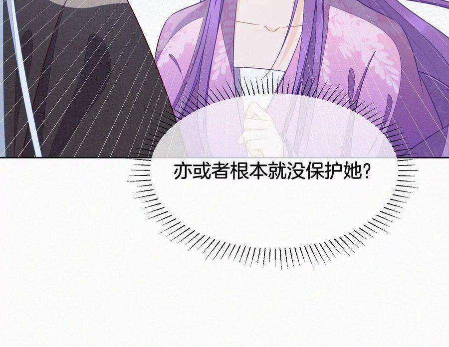 苍兰诀129话 是本座亲手毁灭了她