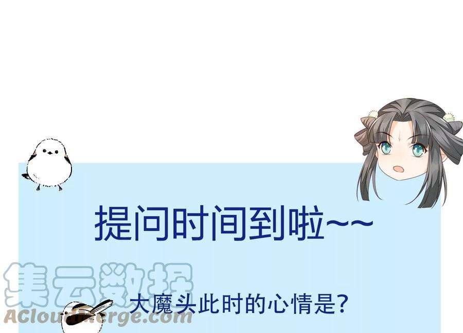 苍兰诀129话 是本座亲手毁灭了她