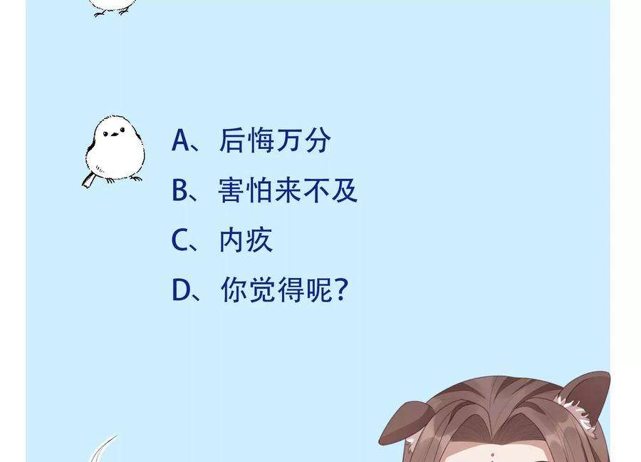 苍兰诀129话 是本座亲手毁灭了她