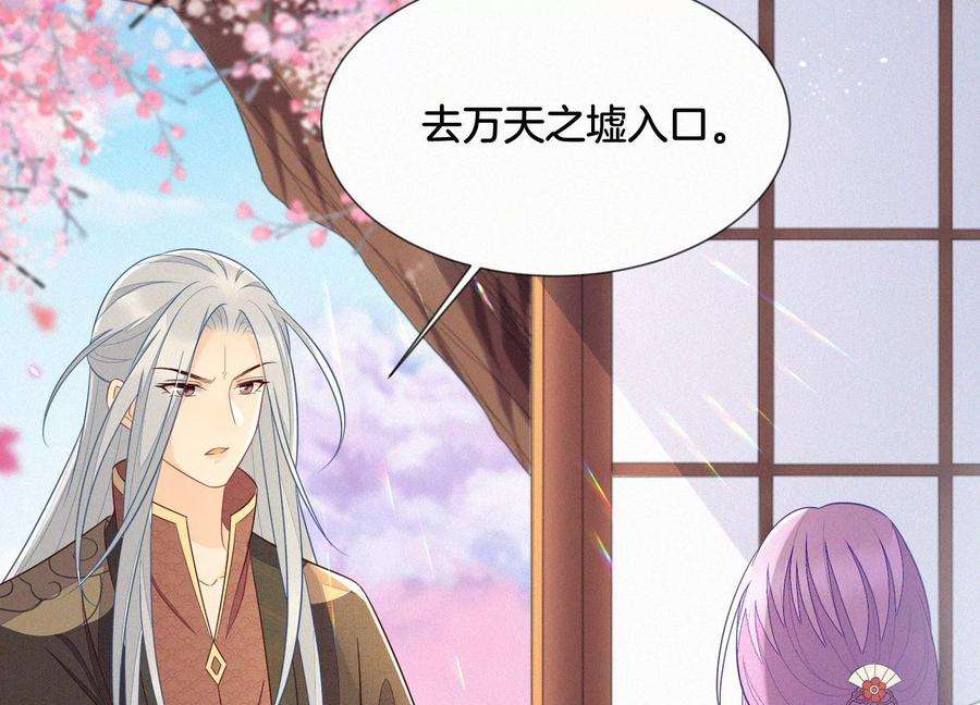 苍兰诀129话 是本座亲手毁灭了她