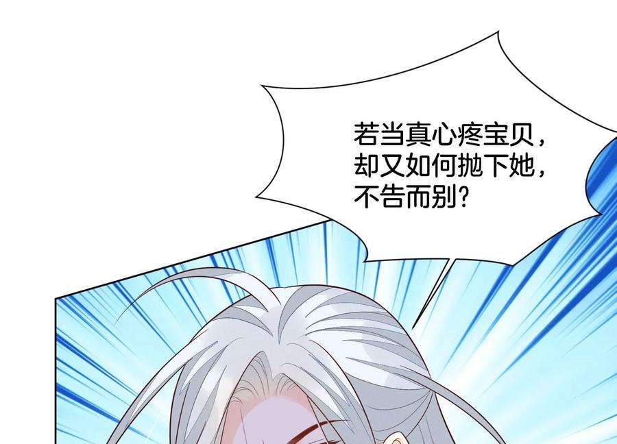 苍兰诀130话 后悔莫及的东方青苍