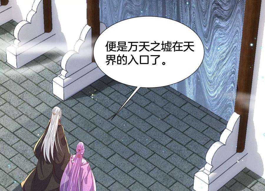 苍兰诀130话 后悔莫及的东方青苍