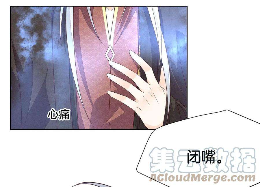 苍兰诀130话 后悔莫及的东方青苍