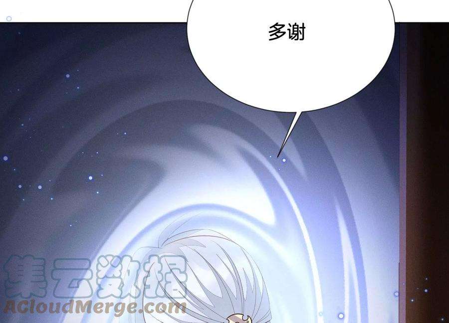 苍兰诀130话 后悔莫及的东方青苍