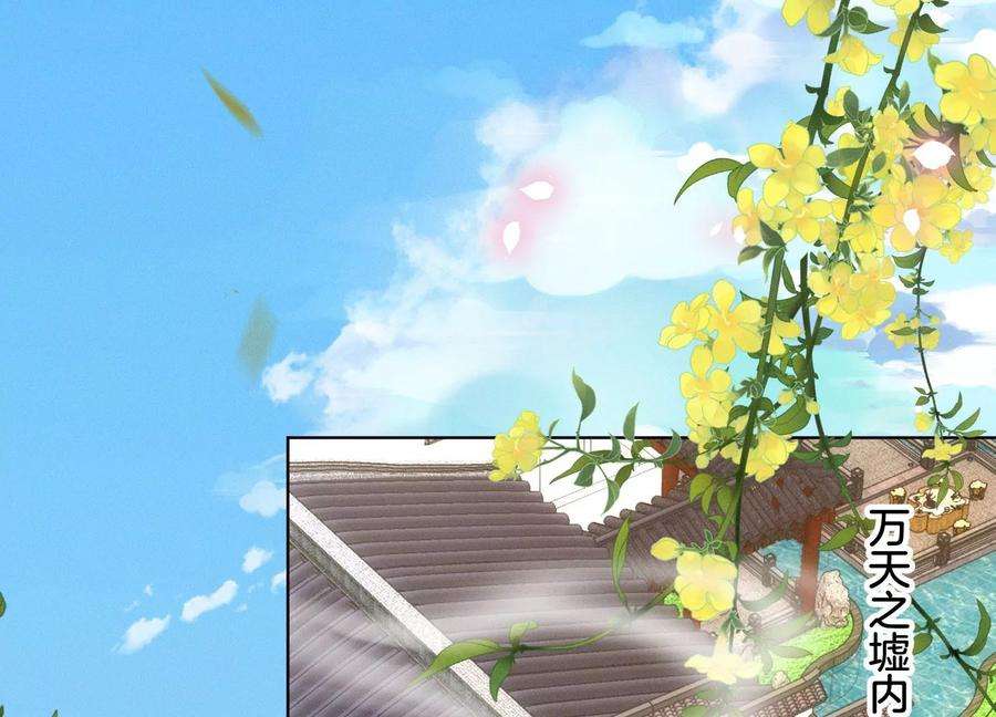 苍兰诀130话 后悔莫及的东方青苍