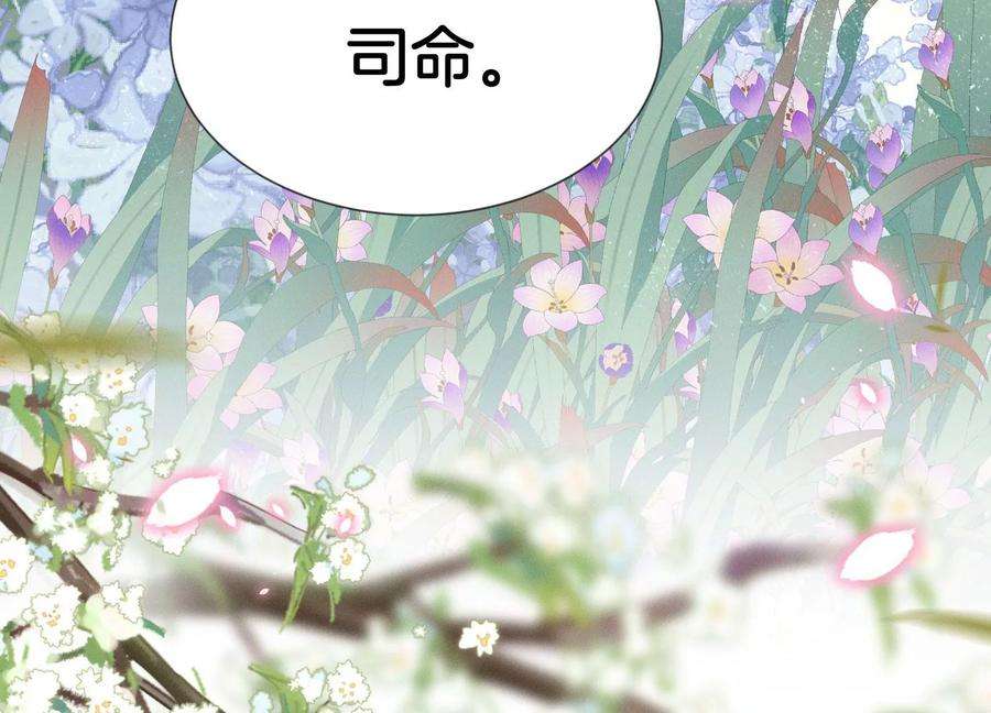 苍兰诀130话 后悔莫及的东方青苍