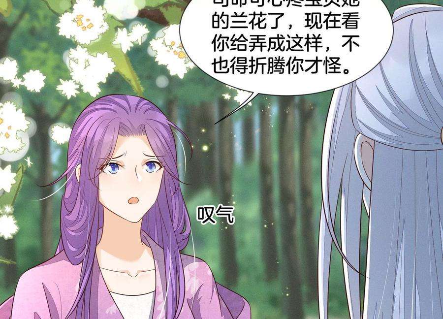 苍兰诀130话 后悔莫及的东方青苍