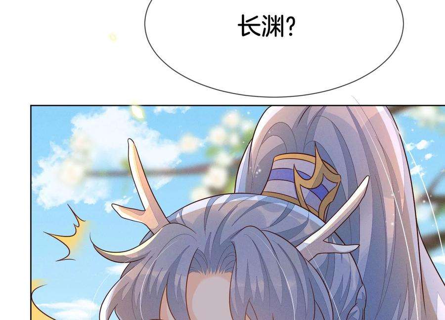 苍兰诀131话 司命，是女的？