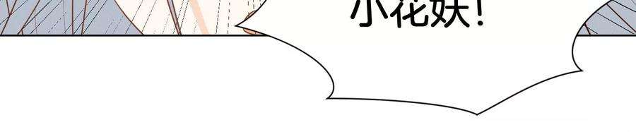 苍兰诀131话 司命，是女的？