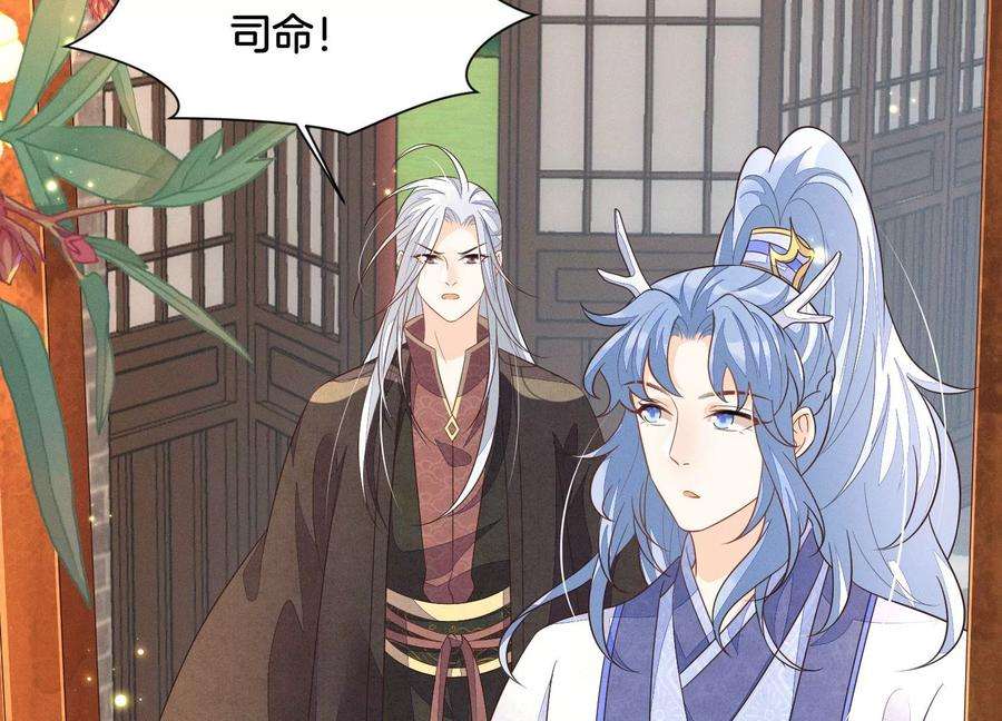 苍兰诀131话 司命，是女的？