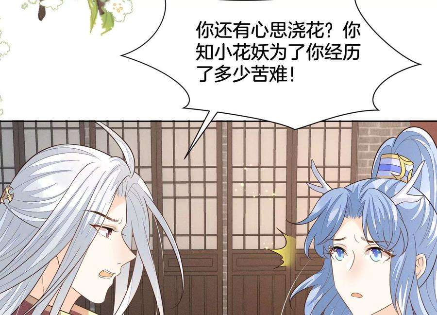 苍兰诀131话 司命，是女的？