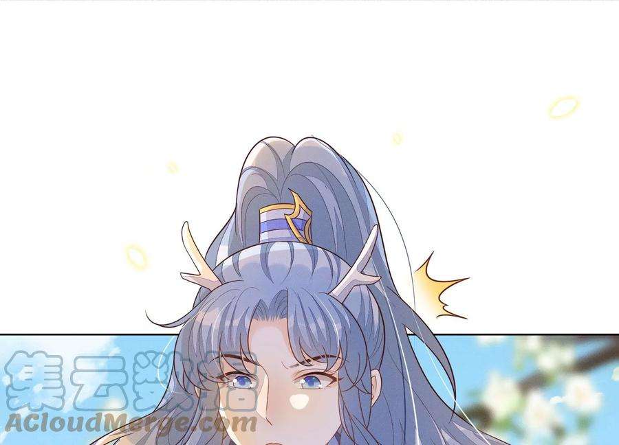 苍兰诀131话 司命，是女的？