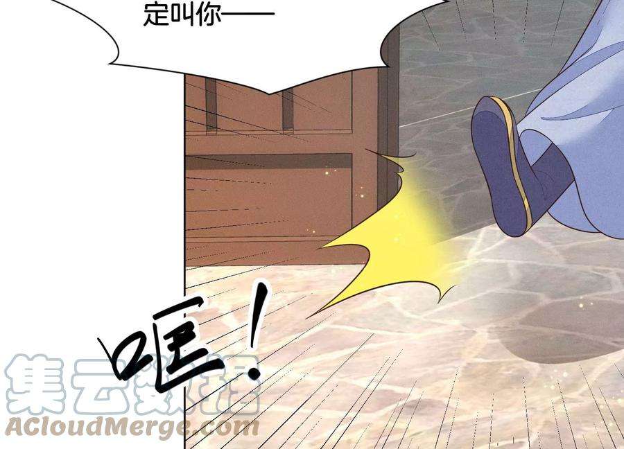 苍兰诀131话 司命，是女的？