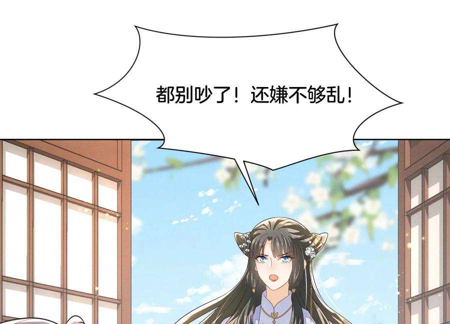 苍兰诀131话 司命，是女的？