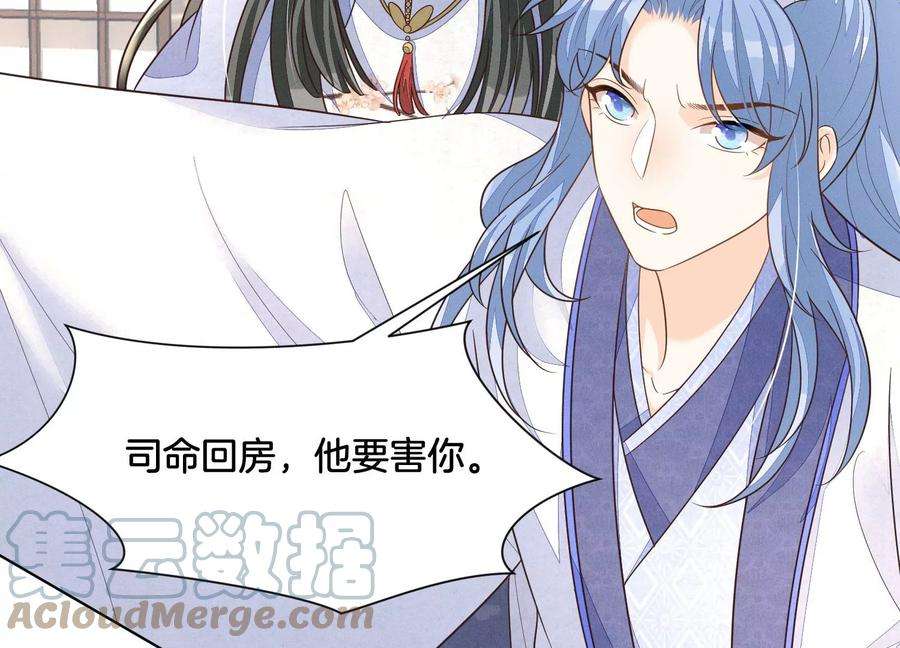 苍兰诀131话 司命，是女的？