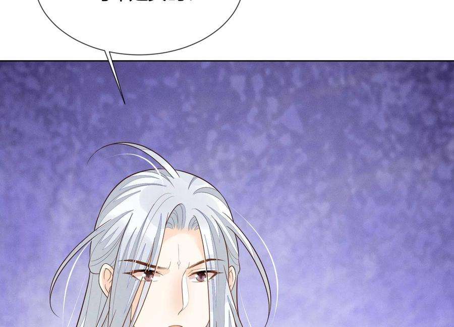 苍兰诀131话 司命，是女的？