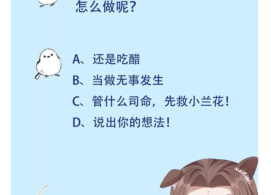 苍兰诀131话 司命，是女的？