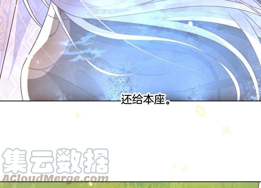 苍兰诀131话 司命，是女的？