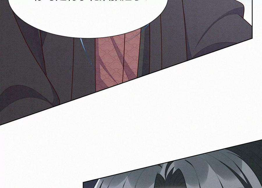 苍兰诀132话 长渊，给我揍他