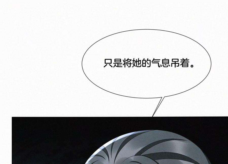 苍兰诀132话 长渊，给我揍他