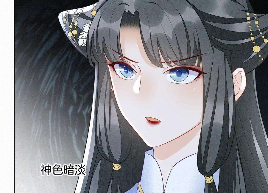 苍兰诀132话 长渊，给我揍他