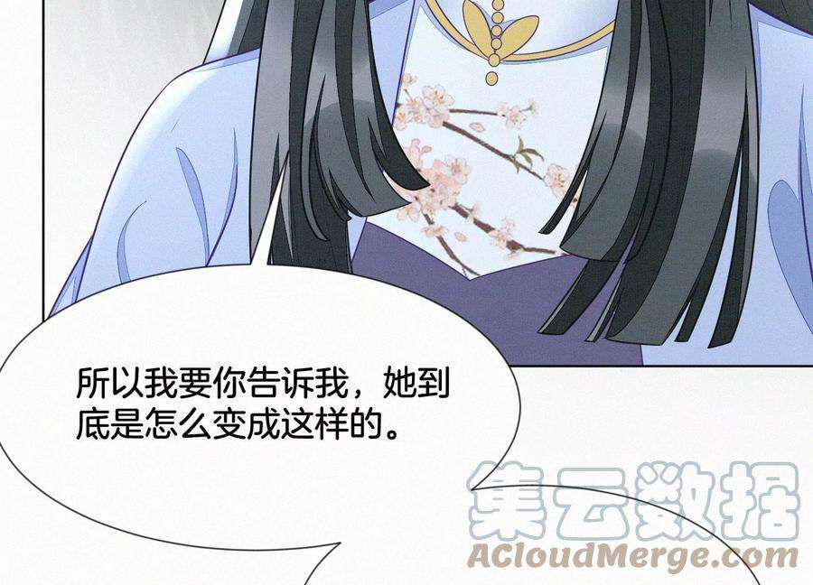 苍兰诀132话 长渊，给我揍他