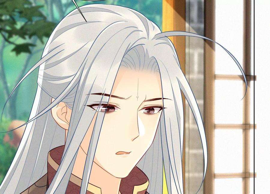 苍兰诀132话 长渊，给我揍他