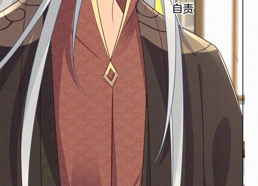 苍兰诀132话 长渊，给我揍他